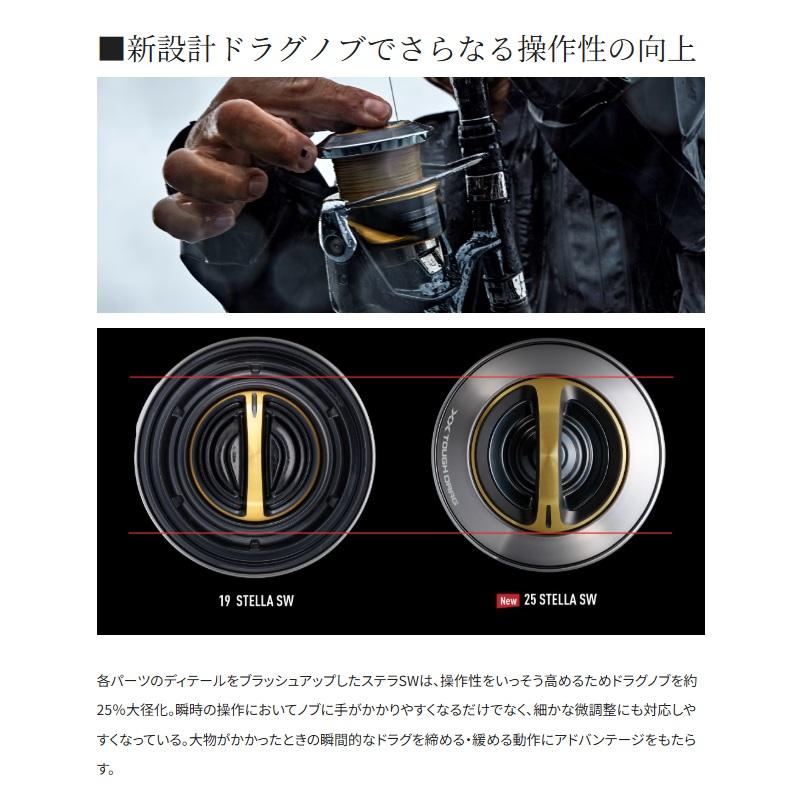 シマノ 25ステラ8000HG シマノ 25 ステラ SW 8000HG (2025年モデル) スピニングリール
