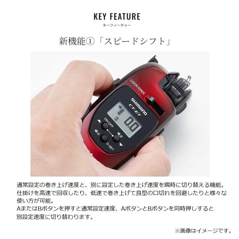 シマノ（SHIMANO） 24レイクマスター CT-ET レッドブラックGR