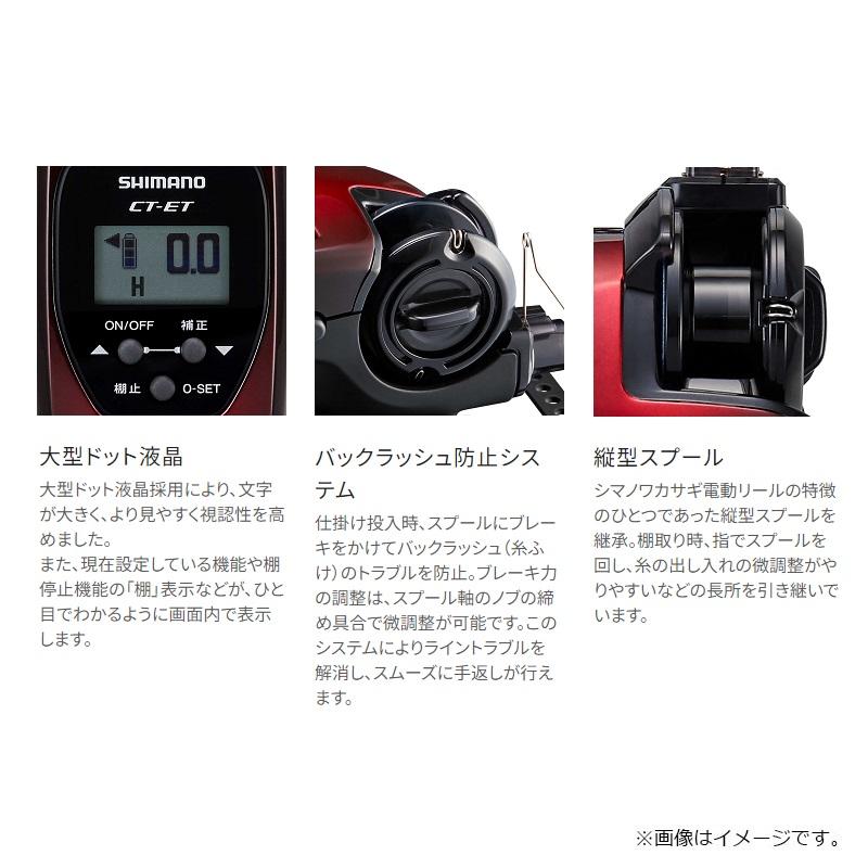シマノ（SHIMANO） 24レイクマスター CT-ET レッドブラックGR