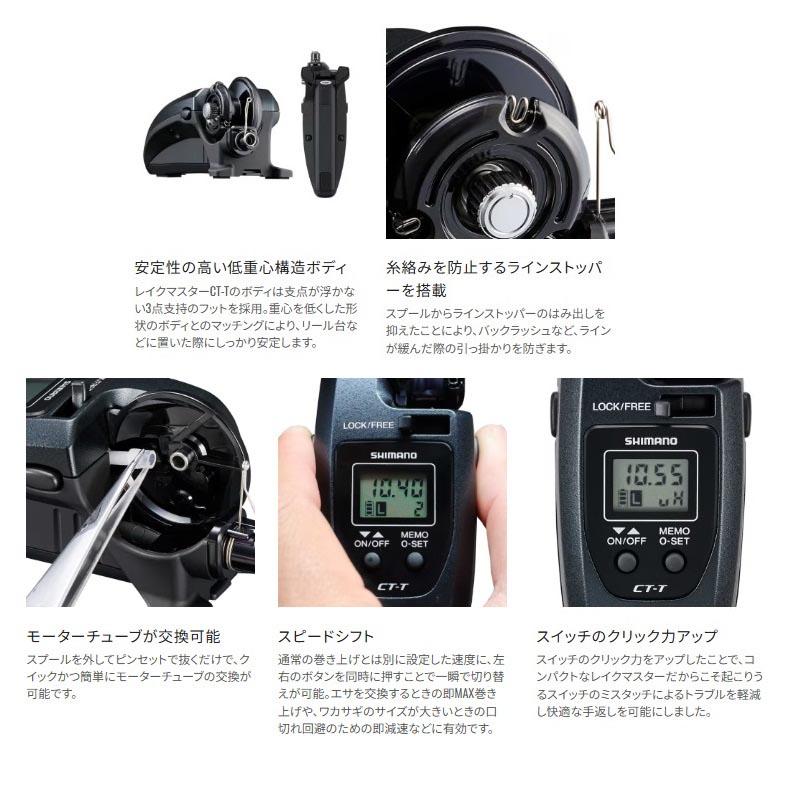 シマノ（SHIMANO） 24レイクマスター CT-T ダークブルー / ワカサギ