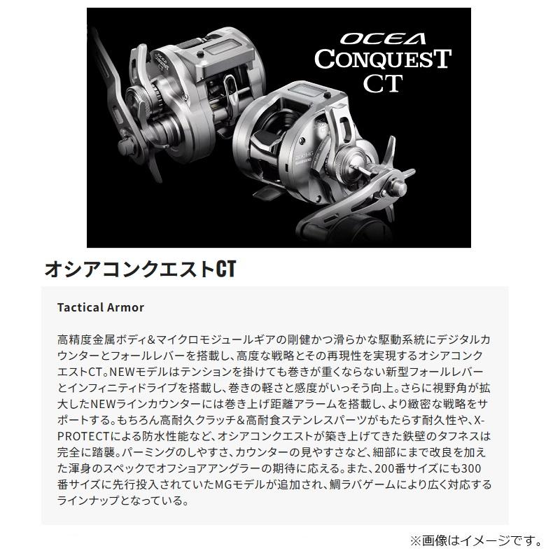 シマノ（SHIMANO） 25オシアコンクエストCT 201PG / カウンター付き