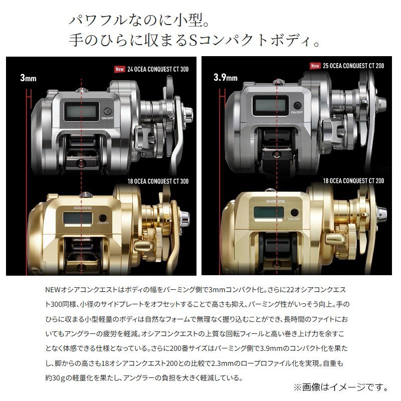 シマノ（SHIMANO） 25オシアコンクエストCT 201HG / カウンター付き