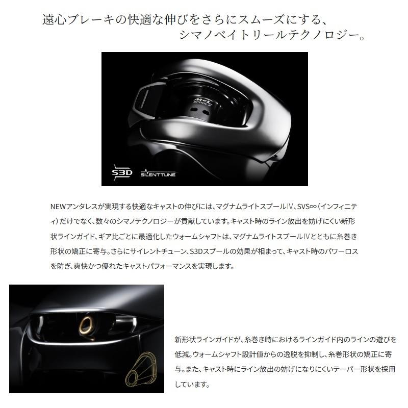 シマノ（SHIMANO） 25アンタレス 101HG LEFT / ベイト リール 左巻