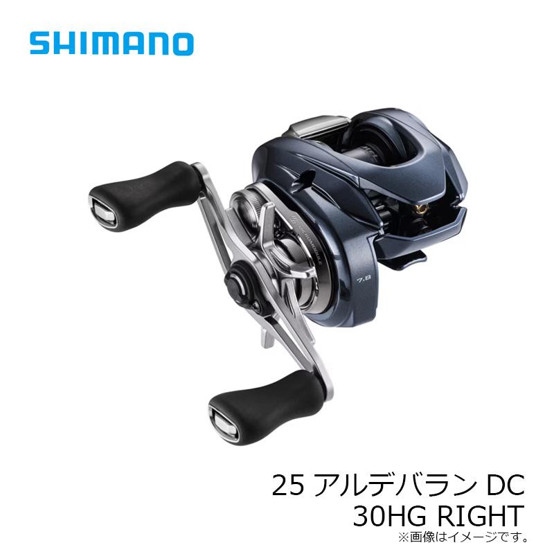 シマノ（SHIMANO） 25アルデバランDC 30HG RIGHT / ベイト リール 右巻