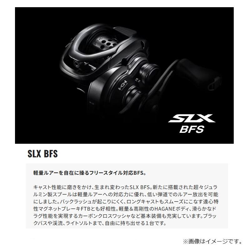 シマノ　25 SLX BFS XG Left 左巻き シマノ 25 SLX BFS XG LEFT 左ハンドル (2025年モデル) ベイト
