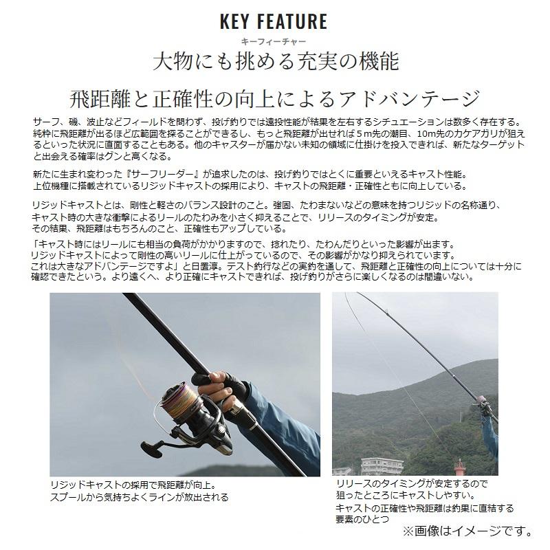 シマノ（SHIMANO） 25サーフリーダー 35極細 / 投げ スピニング リール