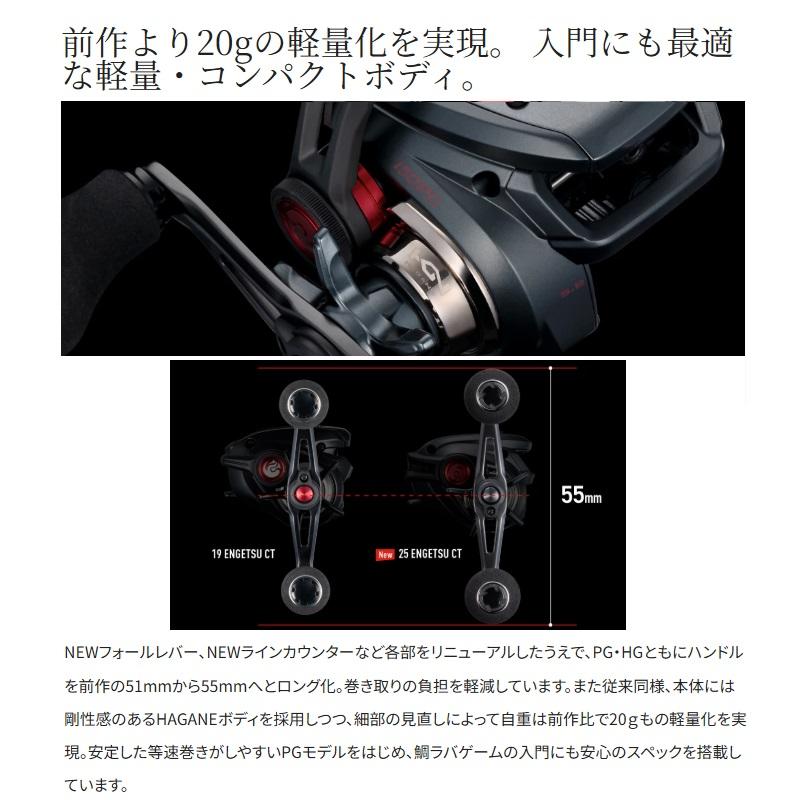 シマノ（SHIMANO） 25エンゲツCT 150HG / 船 カウンター付き 両軸
