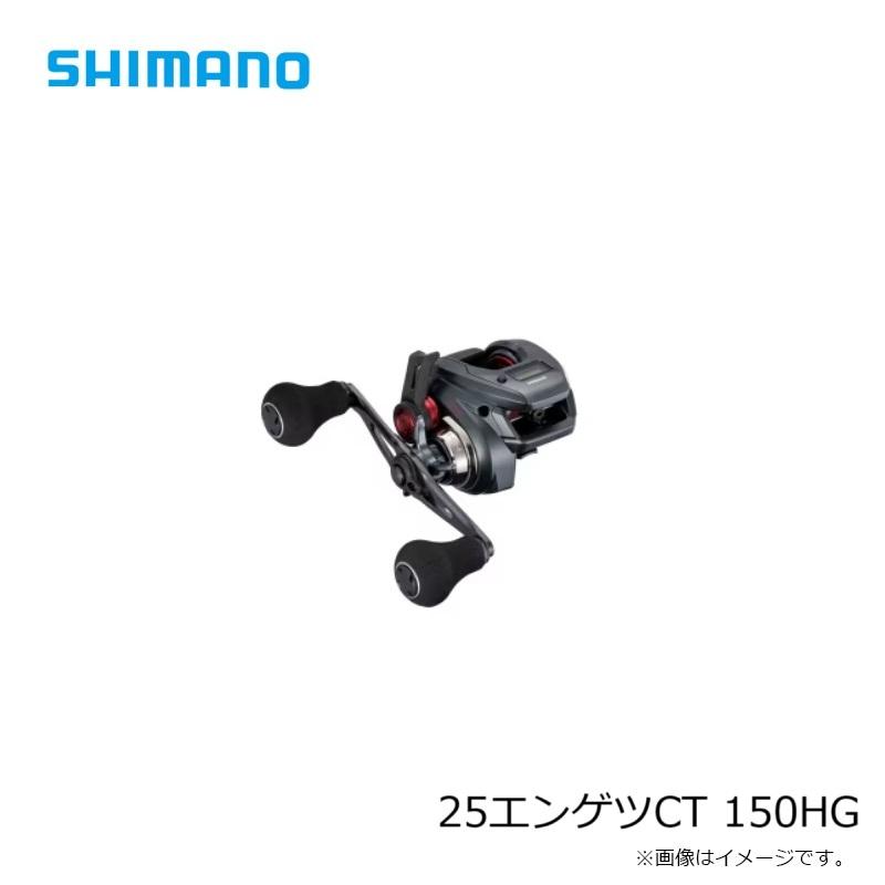 シマノ（SHIMANO） 25エンゲツCT 150HG / 船 カウンター付き 両軸
