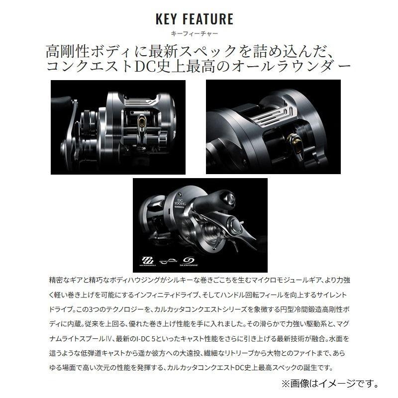 シマノ（SHIMANO） 26カルカッタコンクエストDC 201XG / ベイト リール