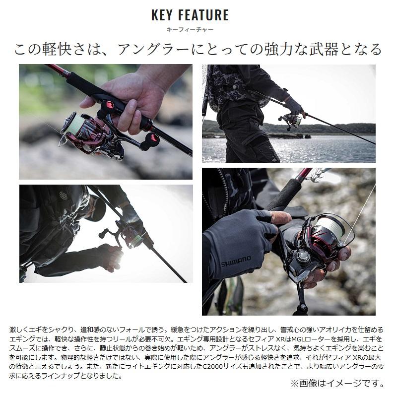 シマノ（SHIMANO） 25セフィアXR C3000SDHHG / エギング リール ダブル