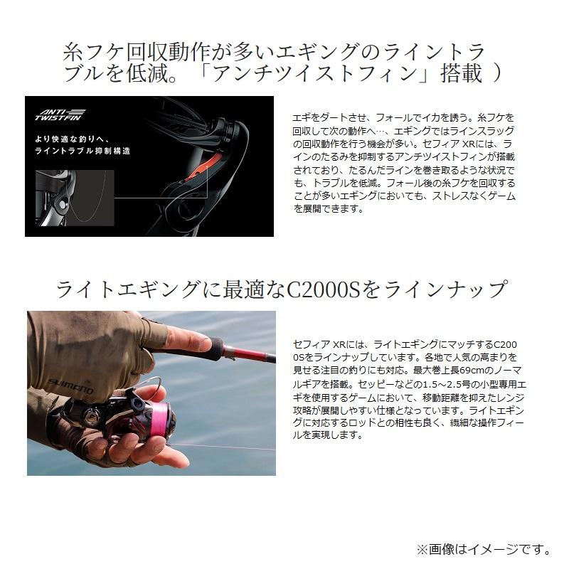 シマノ（SHIMANO） 25セフィアXR C3000SDHHG / エギング リール ダブル