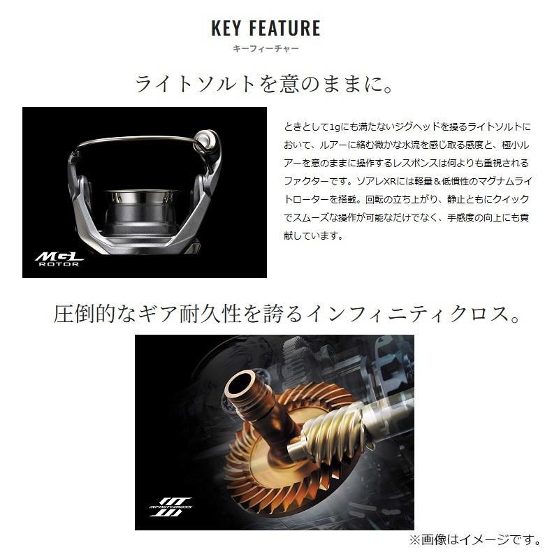 シマノ（SHIMANO） 25ソアレXR C2500SHG / ライトゲーム アジング