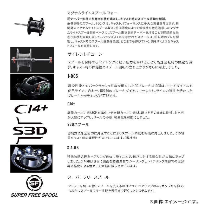 シマノ（SHIMANO） 26スコーピオンDCMD201XG / ベイト リール 左巻