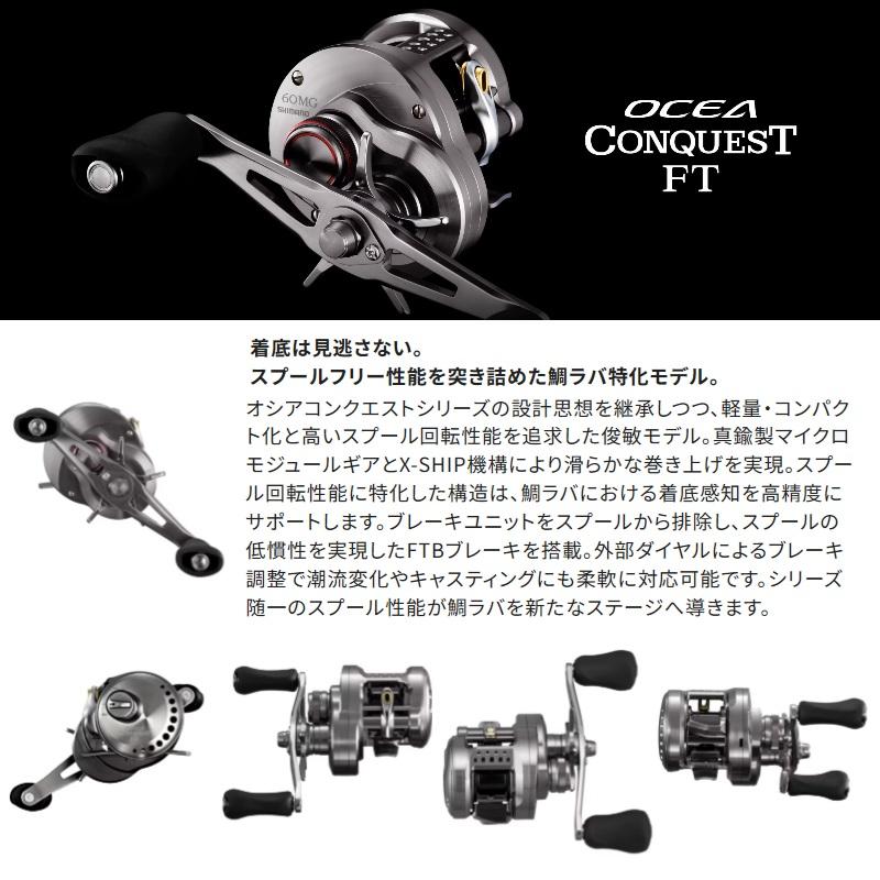 シマノ（SHIMANO） オシアコンクエストFT 60MG / タイラバ ベイト