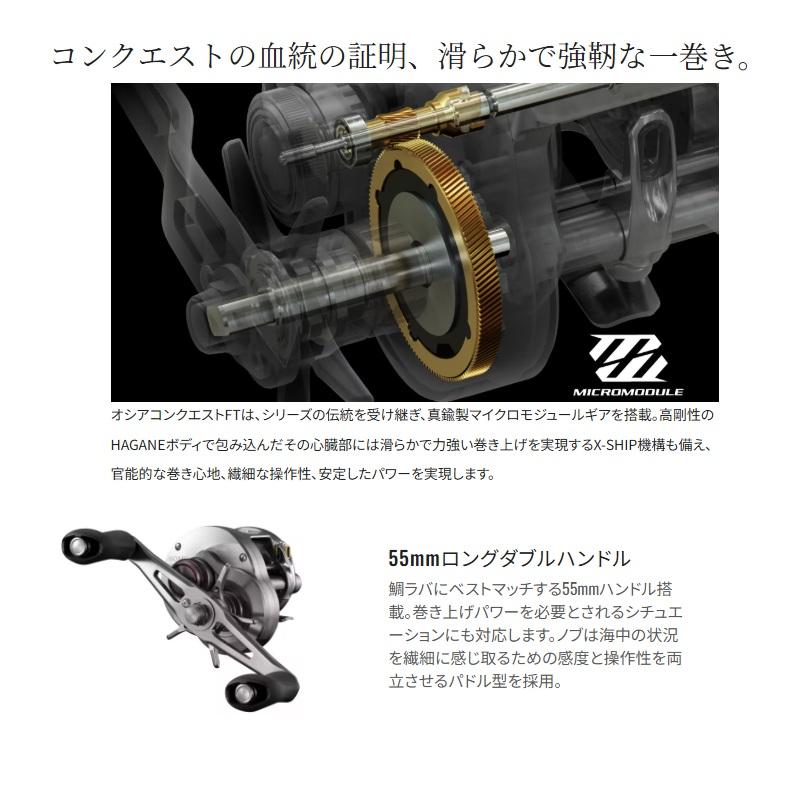 シマノ（SHIMANO） オシアコンクエストFT 60MG / タイラバ ベイト