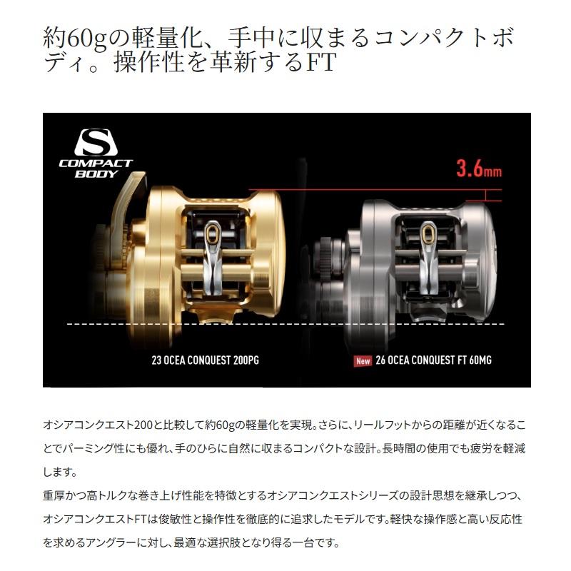 シマノ（SHIMANO） オシアコンクエストFT 60MG / タイラバ ベイト