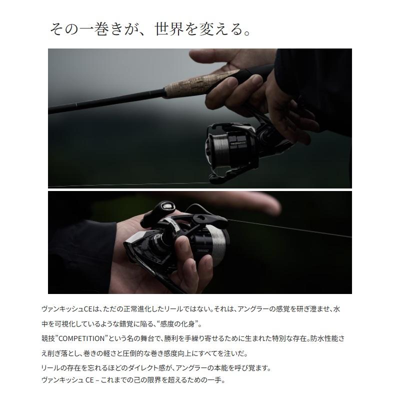 シマノ（SHIMANO） 26ヴァンキッシュCE C2500S / スピニング リール 26