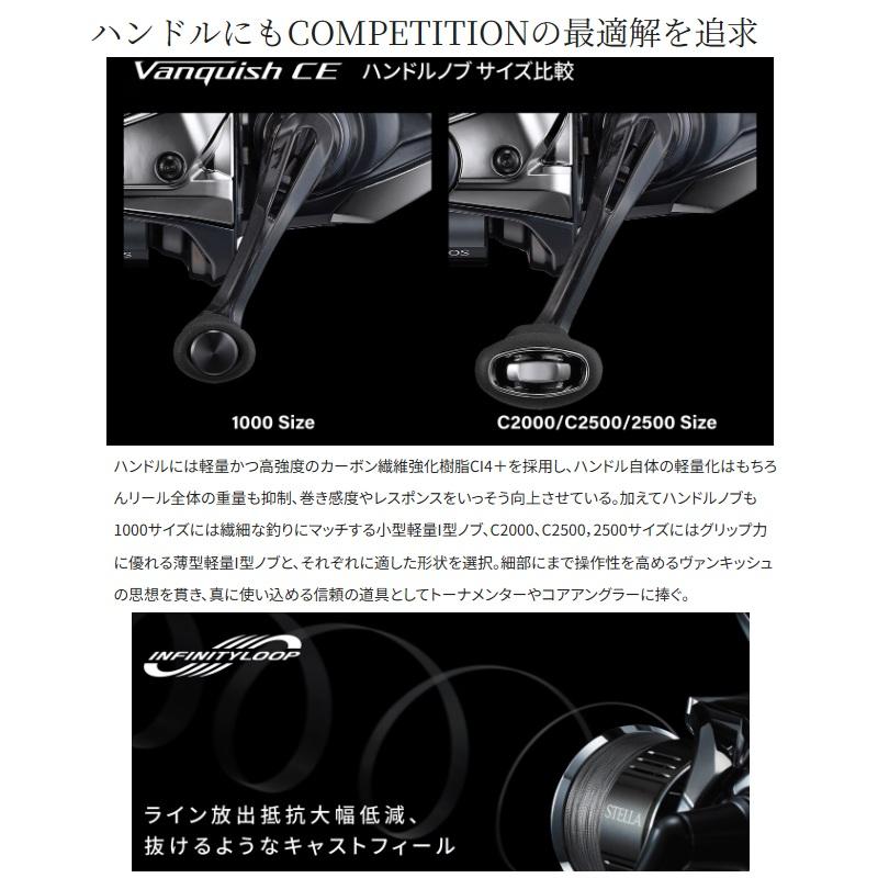 シマノ（SHIMANO） 26ヴァンキッシュCE C2500S / スピニング リール 26
