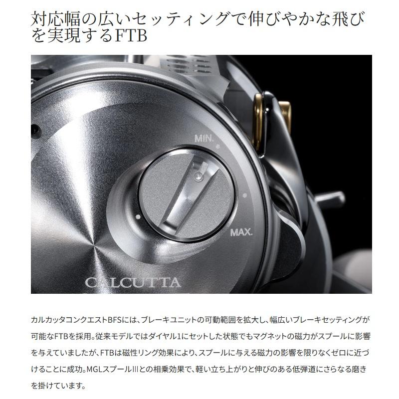 シマノ（SHIMANO） カルカッタコンクエストBFSリミテッド HG LEFT