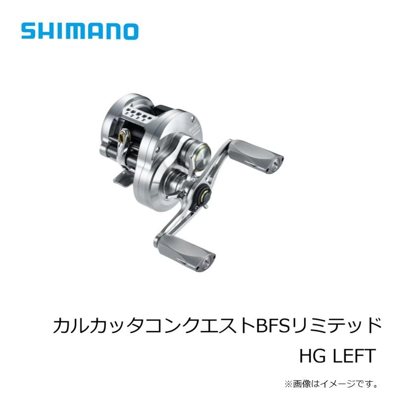 シマノ（SHIMANO） カルカッタコンクエストBFSリミテッド HG LEFT
