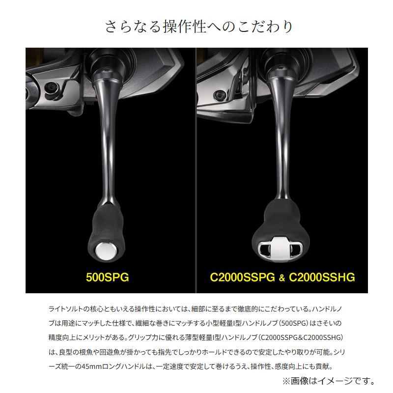 シマノ（SHIMANO） 26ソアレBB 500SPG / ライトゲーム アジング