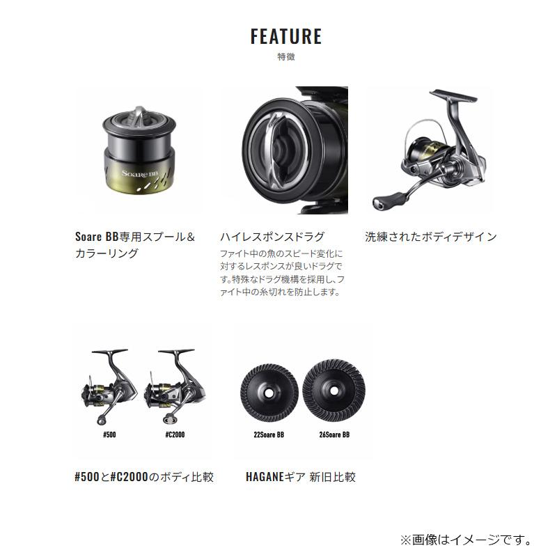 シマノ（SHIMANO） 26ソアレBB 500SPG / ライトゲーム アジング
