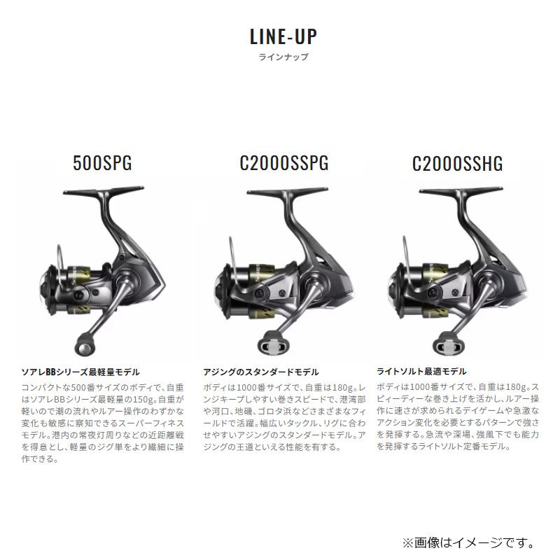 シマノ（SHIMANO） 26ソアレBB C2000SSPG / ライトゲーム アジング