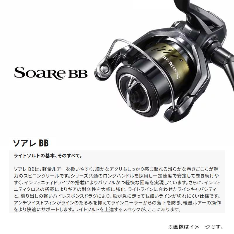 シマノ 22 ソアレBB C2000SSPG シマノ（SHIMANO） 26ソアレBB C2000SSPG / ライトゲーム アジング