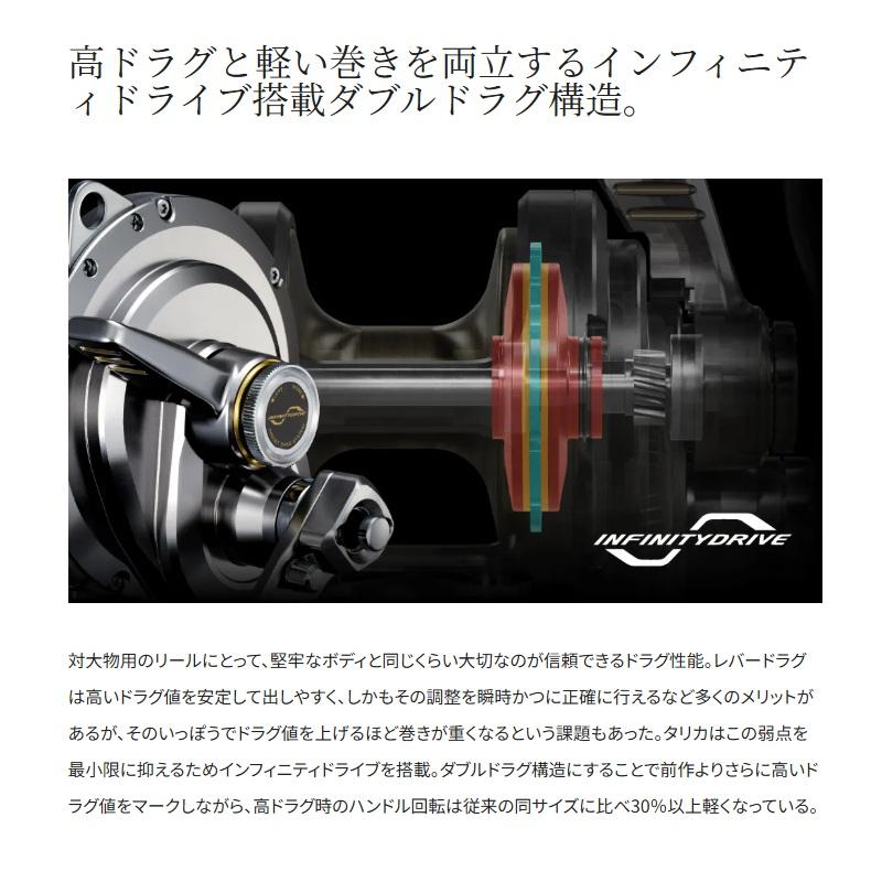 シマノ（SHIMANO） 26タリカ 25II / ジギング 泳がせ フカセ