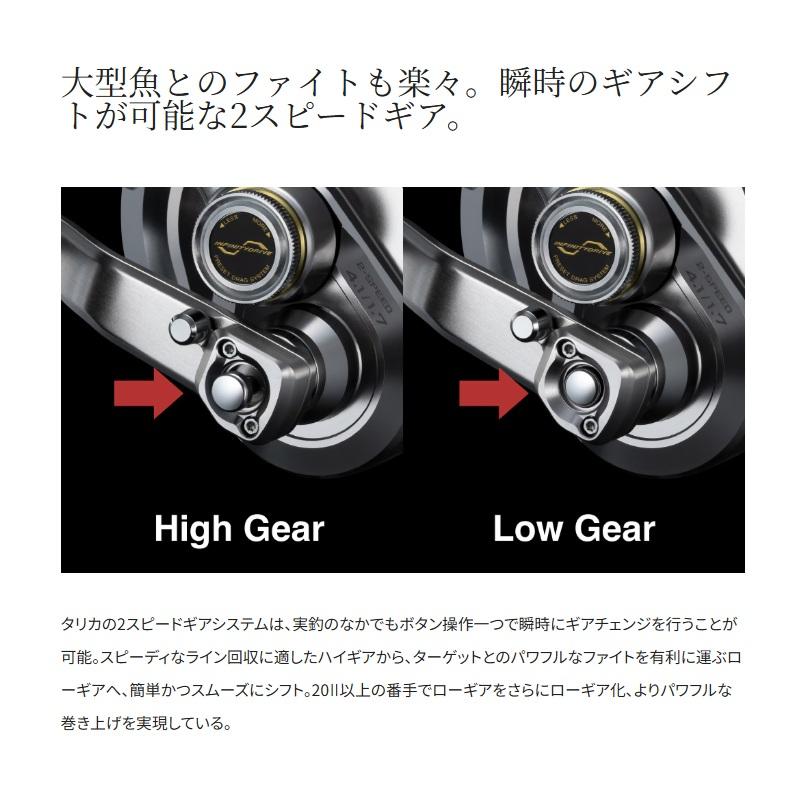 シマノ（SHIMANO） 26タリカ 25II / ジギング 泳がせ フカセ