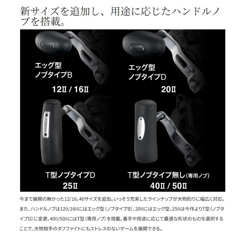 シマノ（SHIMANO） 26タリカ 25II / ジギング 泳がせ フカセ