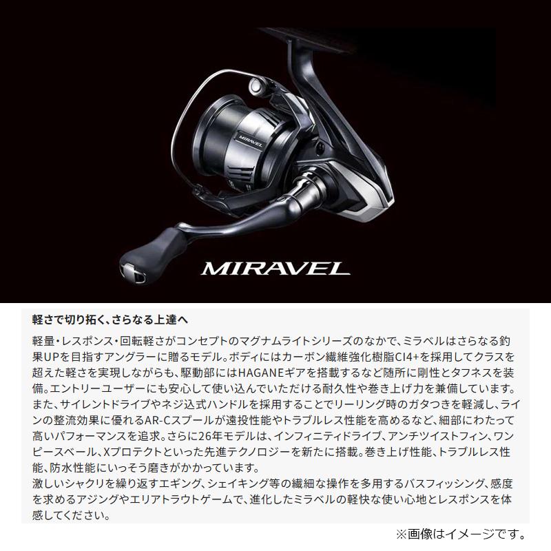 シマノ（SHIMANO） 26ミラベル C2000S / スピニング リール 2026年10月