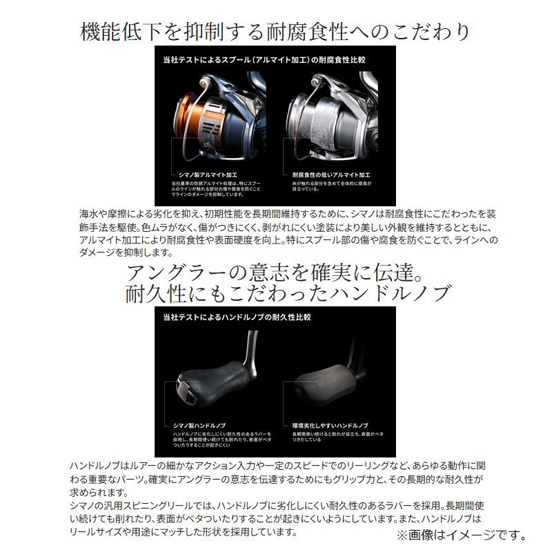 シマノ（SHIMANO） 26ミラベル 2500S / スピニング リール : 釣具のFTO