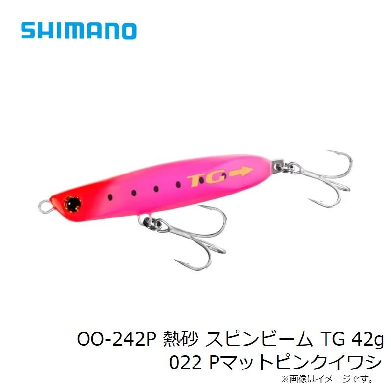 シマノ（SHIMANO） OO-242P 熱砂 スピンビーム TG 42g 022 Pマット