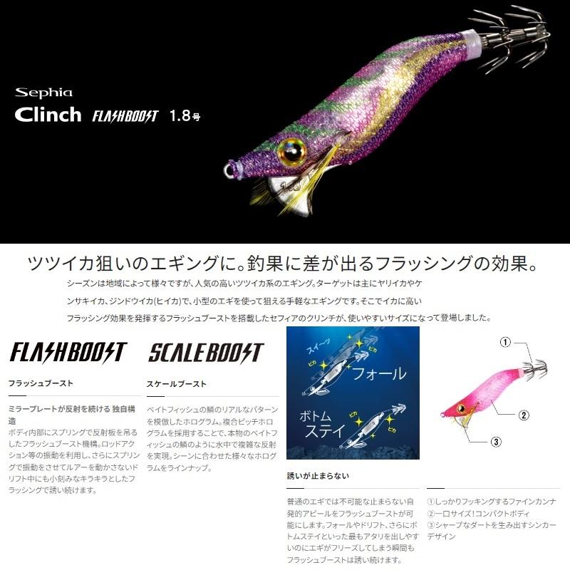 ぶりち シマノ（SHIMANO） QE-X18W セフィア クリンチフラッシュブースト 1.8