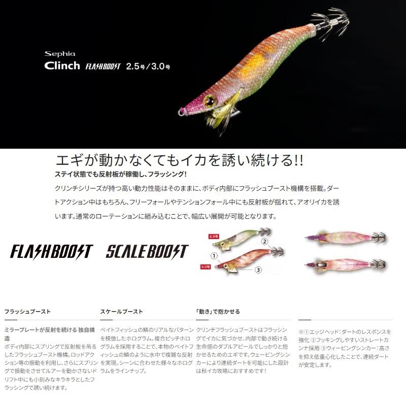 シマノ（SHIMANO） QE-X25T クリンチ 2.5号 フラッシュブースト 018