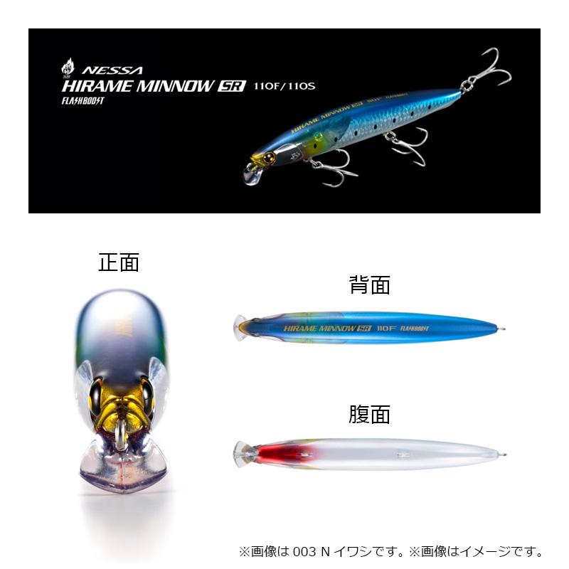 シマノ（SHIMANO） XF-210W 熱砂 ヒラメミノーSR 110S フラッシュ