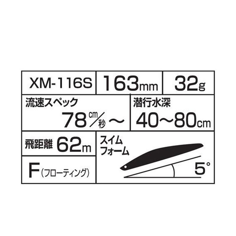 シマノ　XM-116S エクスセンス サイレントアサシン 160F ジェットブースト 015 パールRH｜yfto｜03