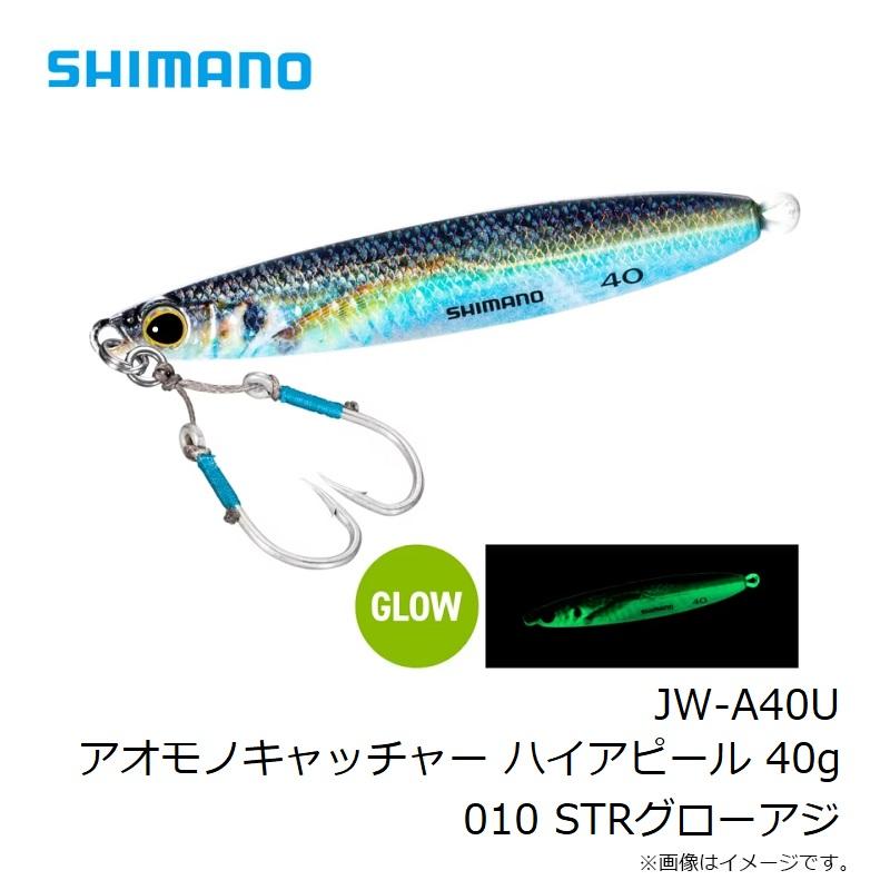 シマノ　JW-A40U アオモノキャッチャー ハイアピール 40g 010 STRグローアジ｜yfto｜07