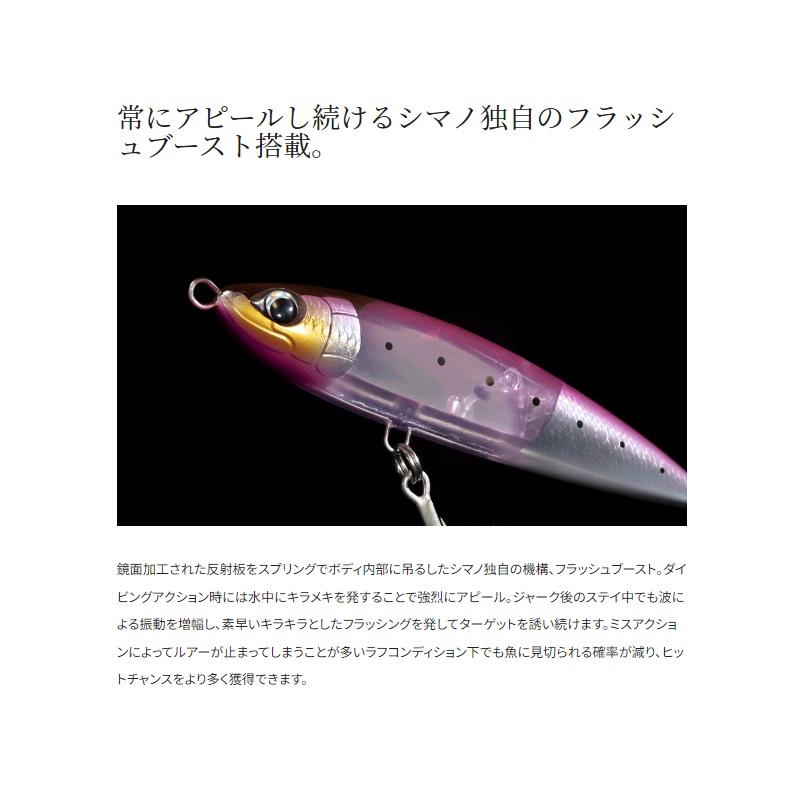 シマノ（SHIMANO） XU-T14W オシアペンシル 別注平政 145F フラッシュ