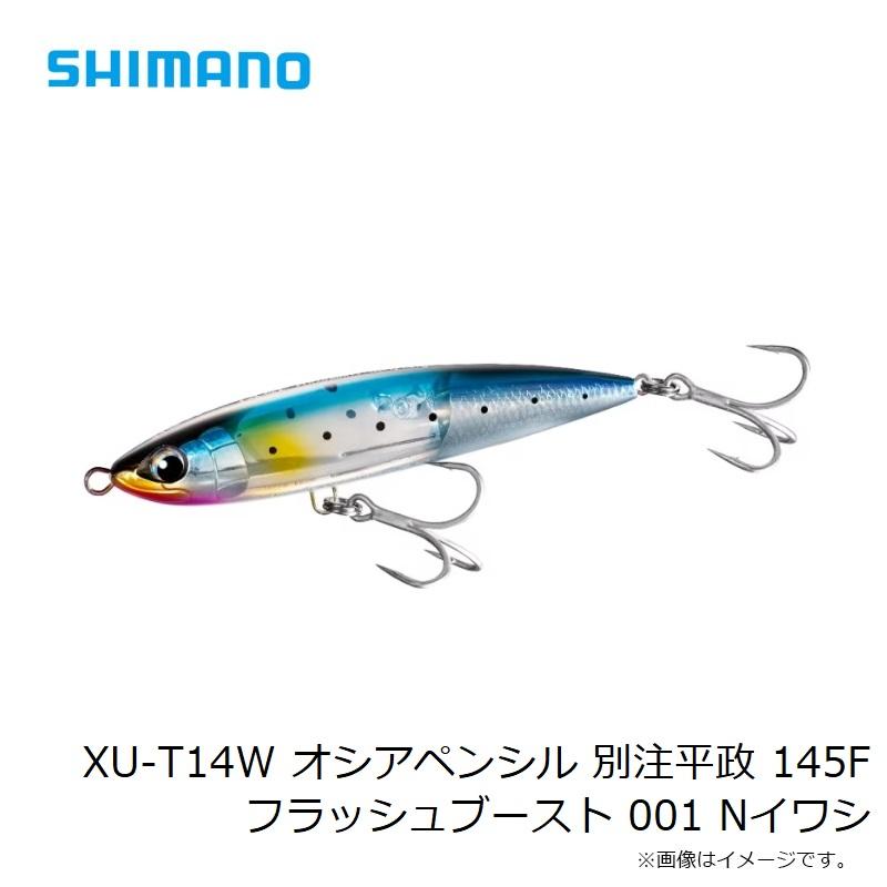 シマノ（SHIMANO） XU-T14W オシアペンシル 別注平政 145F フラッシュ