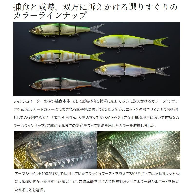 シマノ ZR-829W Bt アーマジョイント 280SF アーマブースト 002 Nガンメタウグイ シマノ（SHIMANO） ZR-829W Bt アーマジョイント 280SF アーマブースト