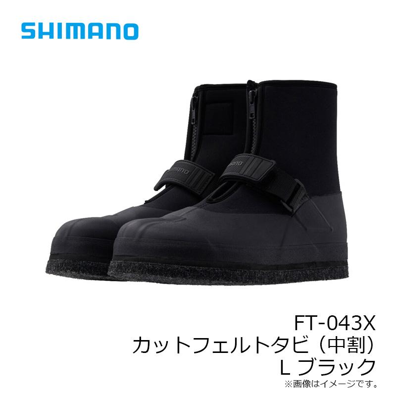 シマノ（SHIMANO） FT-043Xカットフェルトタビ(中割) L ブラック