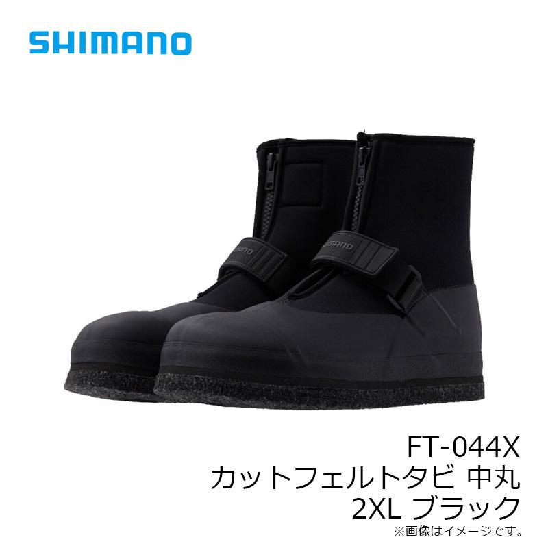 シマノ（SHIMANO） FT-044Xカットフェルトタビ(中丸) 2XL ブラック