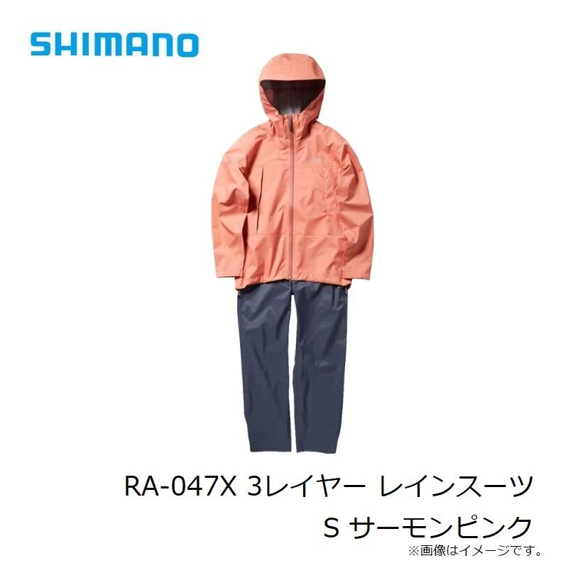 シマノ RA-047X 3レイヤー レインスーツ S サーモンピンクの画像