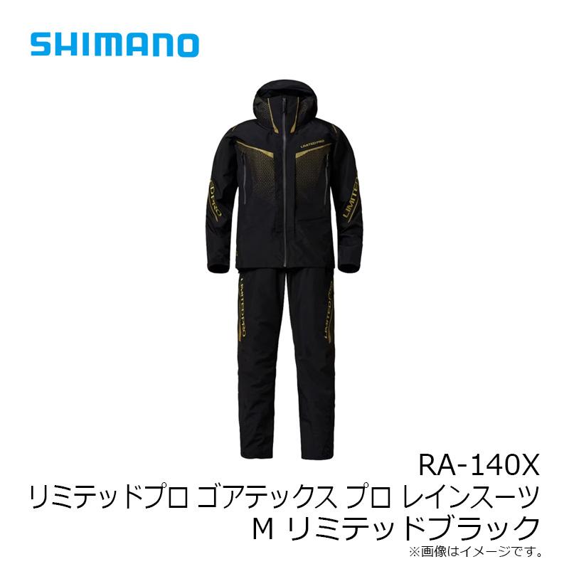 美品　シマノ 最高峰レインスーツRA-140X リミテッドプロ ゴアテックス シマノ（SHIMANO） RA-140X リミテッドプロ ゴアテックス プロ レイン