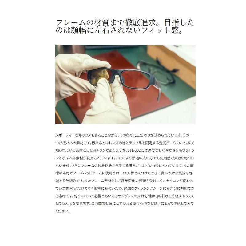 シマノ UJ-302W 偏光グラス STL302 クリアグレー ラスターオレンジの画像