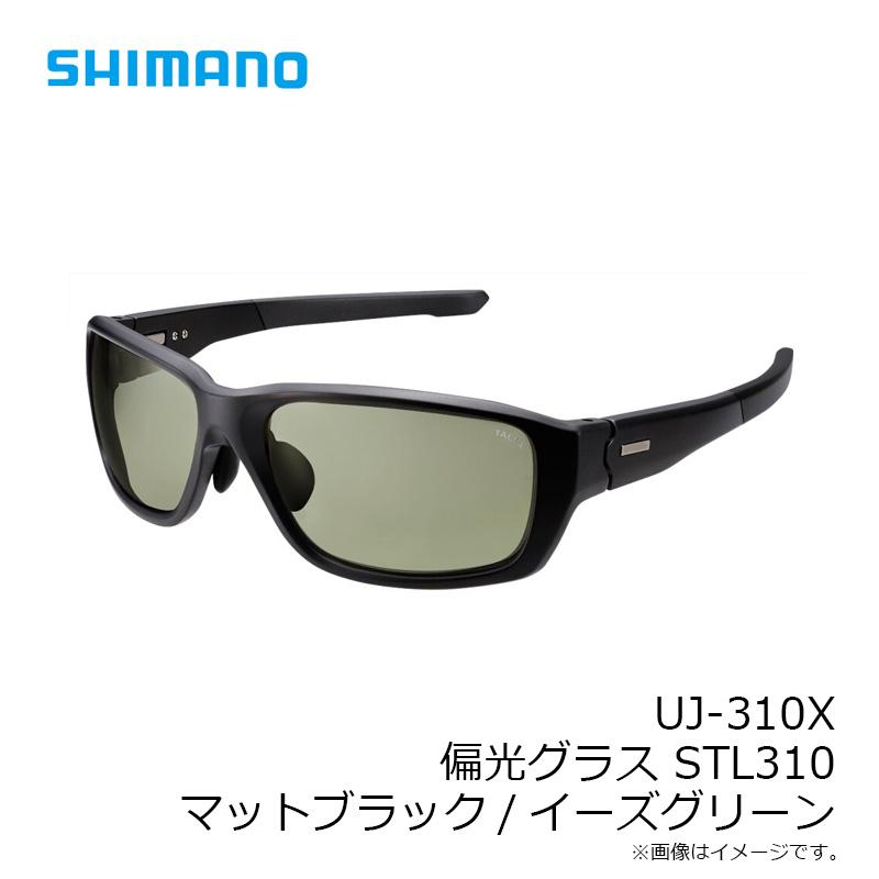 シマノ　UJ-310X 偏光グラス STL310 マットブラック イーズグリーン_5