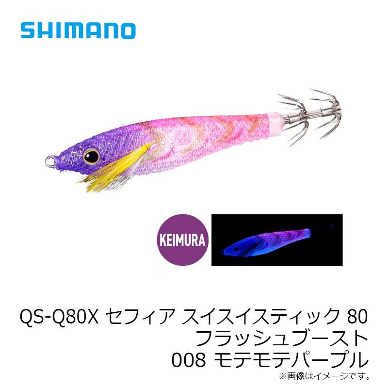 シマノ セフィア スイスイスティック 80 ゼンアカ モテモテパープル 16本 シマノ セフィア スイスイスティック 80 ゼンアカ モテモテパープル 16