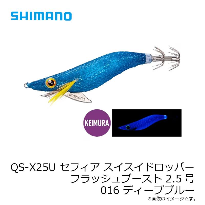 シマノ　QS-X25U セフィア スイスイドロッパー フラッシュブースト 2.5号 016 ディープブルー｜yfto｜04